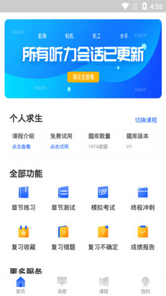 航海家軟件 掌上航海助手，開啟智慧海洋新篇章